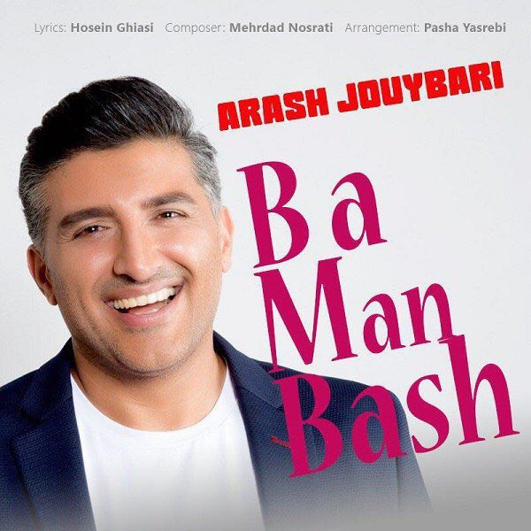 دانلود آهنگ با من باش